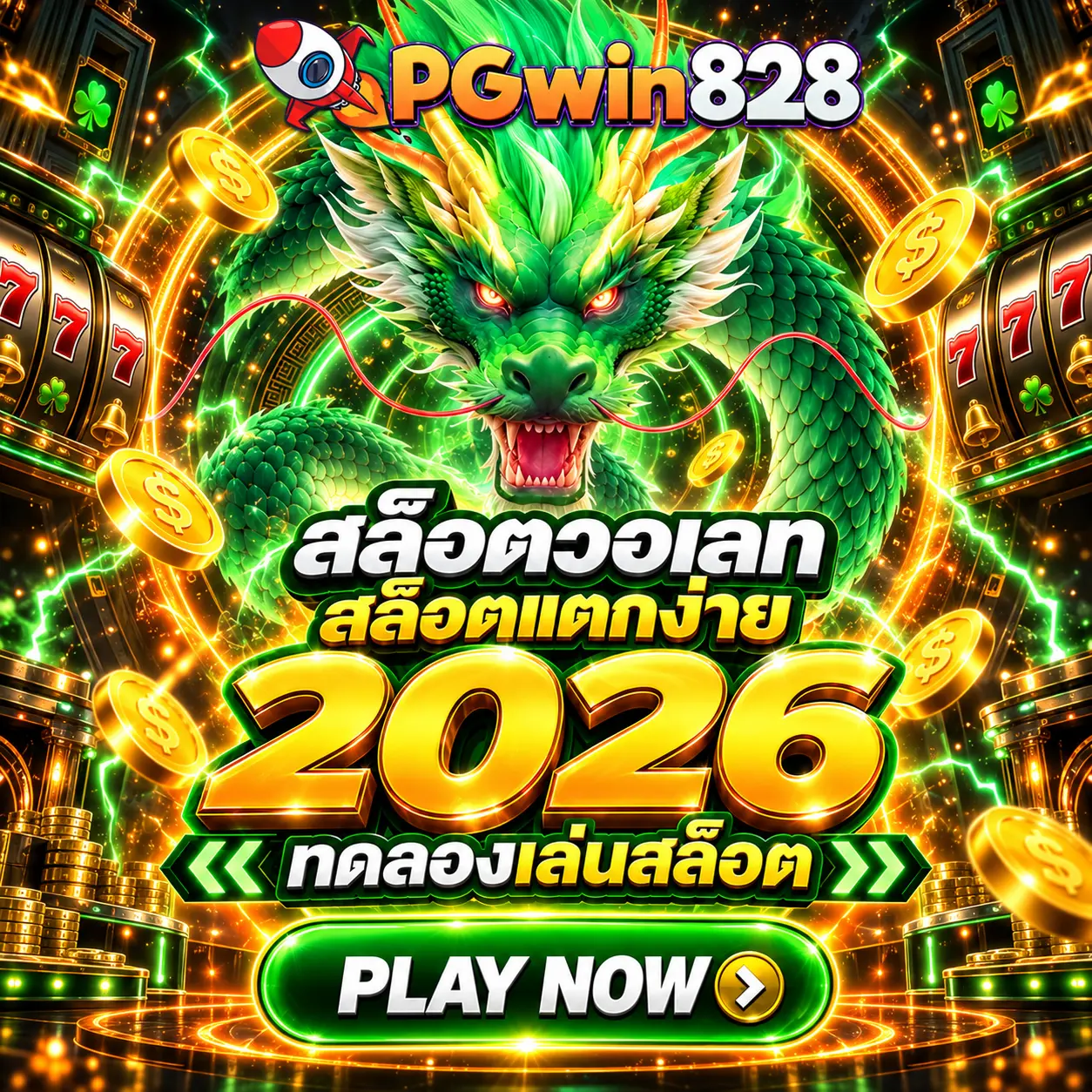 สล็อตเว็บตรง